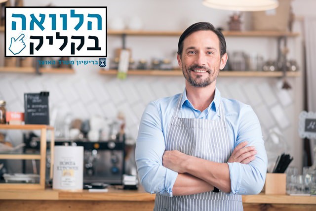 הלוואה בערבות המדינה