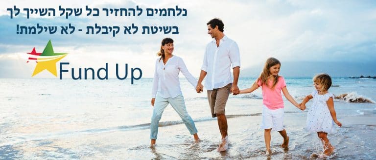 החזר מס לשכירים